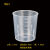 刻度量杯塑料刻度杯计量杯10ml毫升小号量筒农药量杯塑料烧杯 30ml标准*100个