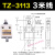 防水型行程开关耐油防尘限位微动 TZ-3112 3111 3107  3108摆杆型 TZ-3113(三米线长)