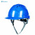 山都澳 安全帽 ABS透气 建筑工程工地电力施工可印字LOGO防砸头盔 蓝色