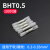 BHT热缩防水中间对接端子电线铜接头连接神器冷压端子热缩管接线 白色BHT0.5（适用0.2-0.35平方）100