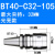 幻鲨 重型精密强力刀柄BT30BT40BT50-C32 C42各种长度 高精度重切削备件  BT40-C32-105光亮款送拉丁