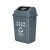劳保佳 上海干湿分类垃圾桶 摇盖垃圾分类垃圾桶 塑料摇盖式垃圾桶 环卫户外垃圾桶 40L 灰色 十个装