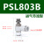 气动调速 阀可调节气管接头气缸节流阀A/PSL4 6 8-M5/01/02 PSL803B