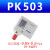 压力自动气压开关控制器机械式气动空压机水泵增压泵PK510 PK503【3公斤】