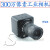 高清DLC-300万像素USB工业相机 视频显微镜摄像头SDK二次开发包