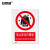 安赛瑞 禁止类安全标牌（禁止穿化纤服装）安全标志 3M不干胶 250×315mm 30522