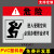 有限空间安全警示牌化粪池作业安全警示标识告知牌受限空间密闭空 YXKJ04 PVC板 50x70cm