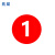 兆燊 号码贴 5CM【红底白字】1-30 防水PVC材质 数字贴纸编号餐桌号活动选手编序号贴