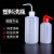 塑料洗瓶弯头冲洗瓶250ml500ml1000ml白头红头洗瓶实验室弯管瓶 白头 250ml 1个
