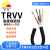 丰旭 TRVV3芯1.5平方高柔拖链电缆 耐弯折机械手坦克链线 TRVV 3*1.5  1米(100米起订)	