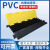 橡塑线槽减速板pvc电缆保护板室内外压线板盖减速坡减速垄减速带 橡塑大一线槽