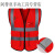 大团小圆反光背心马甲建筑工程反光衣安全衣环卫工人安全衣服外卖骑行外套 多口袋红色XL码（布料）10件装