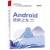 Android进阶之光 第2版 android编程书籍 安卓系统移动开发 框架架构设计书