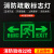 嵌顶式疏散指示牌钢化玻璃消防应急指示灯安全出口标志灯水晶吊牌 嵌顶玻璃吊牌 向下