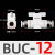 手阀BUC-4 6 8 10 12mm气动快插 气管接头 手动阀 球阀门开关快速 白色BUC-12