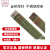金桥焊材不锈钢焊条A402 2.5（2.5kg/盒）