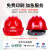 京仕蓝10个装安全帽国标工地头盔工程安全员帽子透气abs玻璃钢定制印字 蓝色[10个装]豪华V型透气款(