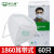 LISMkn95口罩一次性口罩防尘口罩防护口罩白色活性炭口鼻罩防雾霾工业 9600白色耳带100只KN90无海绵条