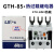 LS产电热过载继电器GTH-85/3 热继电器 GTH-85  7-10A