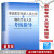 现货 2023中医传统医学师承人员出师和确有专长人员考核指导  国家中医药管理局中医师资格证 2018书籍 中国中医药出版社