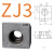 直线导轨固定块 压块 粉末冶金机床滑轨楔块 ZJ3