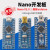 Nano V3.0 CH340改进版Atmega328P开发板适用Arduin 多用扩展板 MINI接口 不焊排针(168芯片)