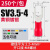 德力西铜鼻U型端子冷压y型叉型接线端子sv1.25-4预绝缘端子铜线耳 SV3.5-4（250个） 红色 红色