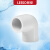 联塑（LESSO）90°弯头(PVC-U给水配件)白色 dn32