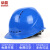 朵能安全帽 国标ABS欧式旋钮 蓝色 电力建筑工地施工监理领导用