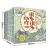 好玩儿的汉字（全6册）中国风原创绘本系列（小果树出品）【以所选系列为准】【已您下单选择的系列、颜色发货】