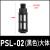 2分塑料胶消声器蓝黑色气动电磁阀静器PSL-01 02大体03 04 G1/8 PSL-02/黑色/大体
