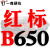 B型三角皮带大全传动带B530到1650/1549/1550/1575/1600/1626 钛金灰 一尊红标B650 Li