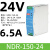 EDR/NDR导轨式开关电源120W24V明纬DR-75/150/240/5A/10A明伟12V NDR15024电磁兼容 [24V/6.5A