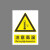 希万辉 安全标识牌高温危险警示牌防烫伤小心烫手警告标志 2个装 GW02(pvc) 20*30cm