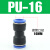 定制气动PU8mm软管快插快接对接直通pu10 4 6 12 14 16气管快速接 普通款 PU16 插16mm气管