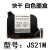 适用于定制0手持式喷码机打码机 快干JS10JS12m2588+2790K通用 10快干(白色)墨盒 型号JS21或27