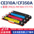 长秋（CHANGQIU）适用CE310A/CP1025粉盒M275nw/176n盒CF350 CE310A/CF350A系列4色套装【上机即用】