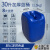 30升30公斤加厚化工桶塑料桶废液桶柴油桶水桶出口性能单 30L加厚蓝桶1.5KG