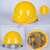 玻璃钢安全帽工地施工建筑工程领导加厚透气定制印字国标男头盔夏 圆形特厚款(黄色)