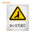 佳和百得 警告类安全标识(当心交叉道口)250×315mm 国标GB安全标牌 警示标识标志贴 工厂车间 不干胶