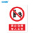 国新GOSIM  安全生产警示牌警告危险标语禁止吸烟标志仓库工厂标示消防标识贴PVC定制 禁止合闸 150mm*200mm pvc板背胶