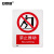 安赛瑞 禁止推动安全标识（禁止推动）安全标志牌 PVC标识牌 250×315mm 30632