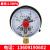 定制/YX150-1001.6MPA磁助式电接点真空表压力控制器上海 表盘100量程2.5MPA=25公斤