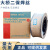 大桥焊丝二氧化碳气保焊丝ER50-6二保焊丝实心药芯0.8 1.0 1.2mm 实心1.6mm (20kg) 黑盘50C