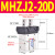 带防尘罩手指气缸MHZJ2 双作用SMC型 MHZJ2-20D