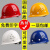 安全帽工地施工建筑工程领导电工印字ABS劳保夏季透气头盔ABS.PE 轻便款 黄色