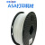 3d打印机耗材 asa黑色 白色 1.75mm 1kg 抗紫外线 户外材料高强度 ASA灰色110918（1KG） 线径1.75mm