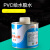 琛选工品 pvc胶水PVC给水管胶粘管件高强度粘接胶水 单位：瓶