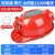 夏季太阳能带风扇安全帽工地多功能电风扇充电空调防晒帽子头盔男 红色(MA款)12000毫安