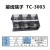 接线端子TC-603/1003/1004/1503/2004线耳接线排座板3P4P铜件阻燃 TC-3003 300A
